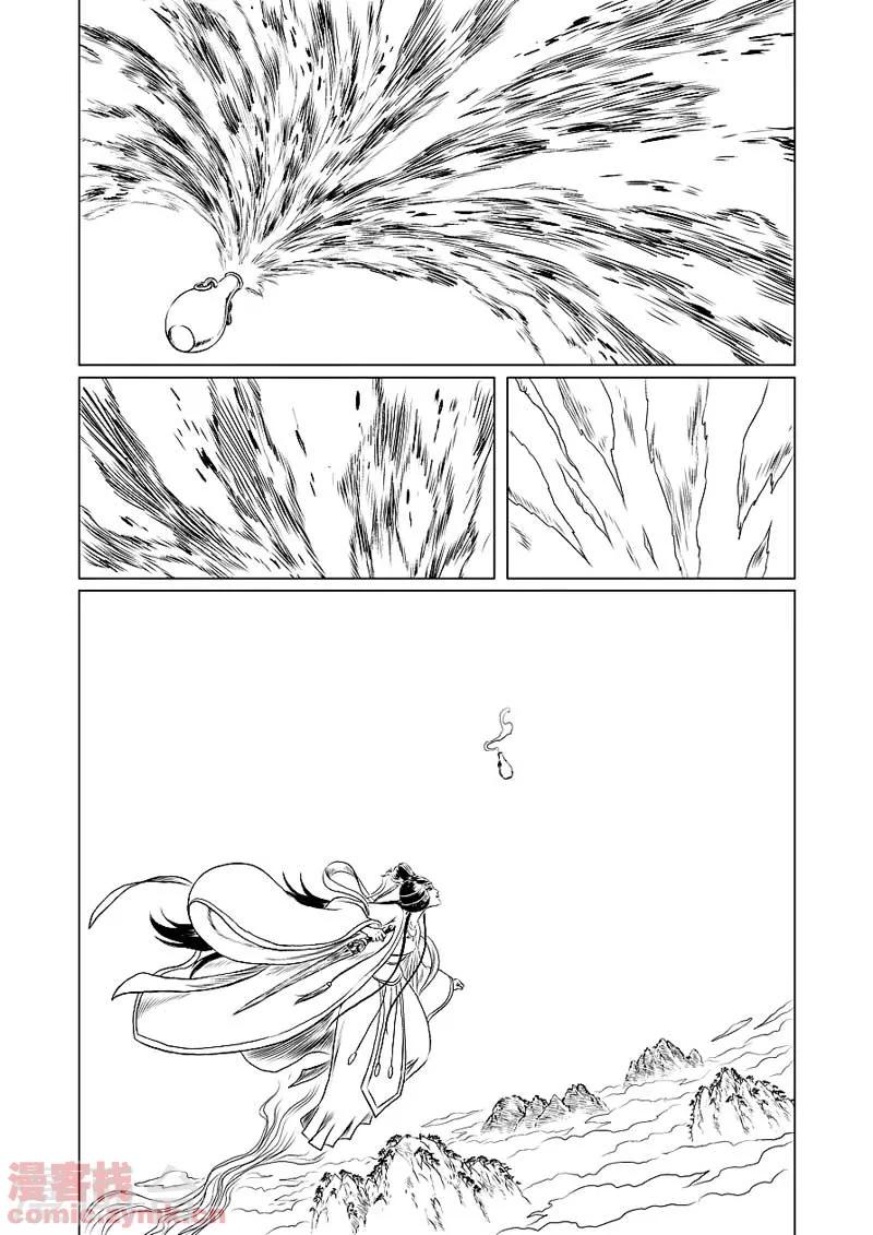 第一1季 序章-第1话