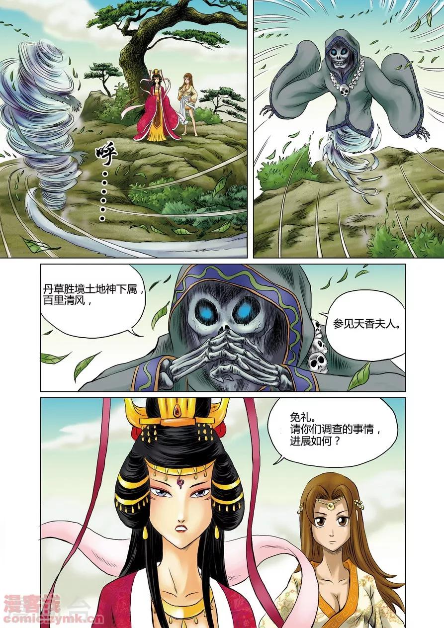 第一1季 序章-第1话