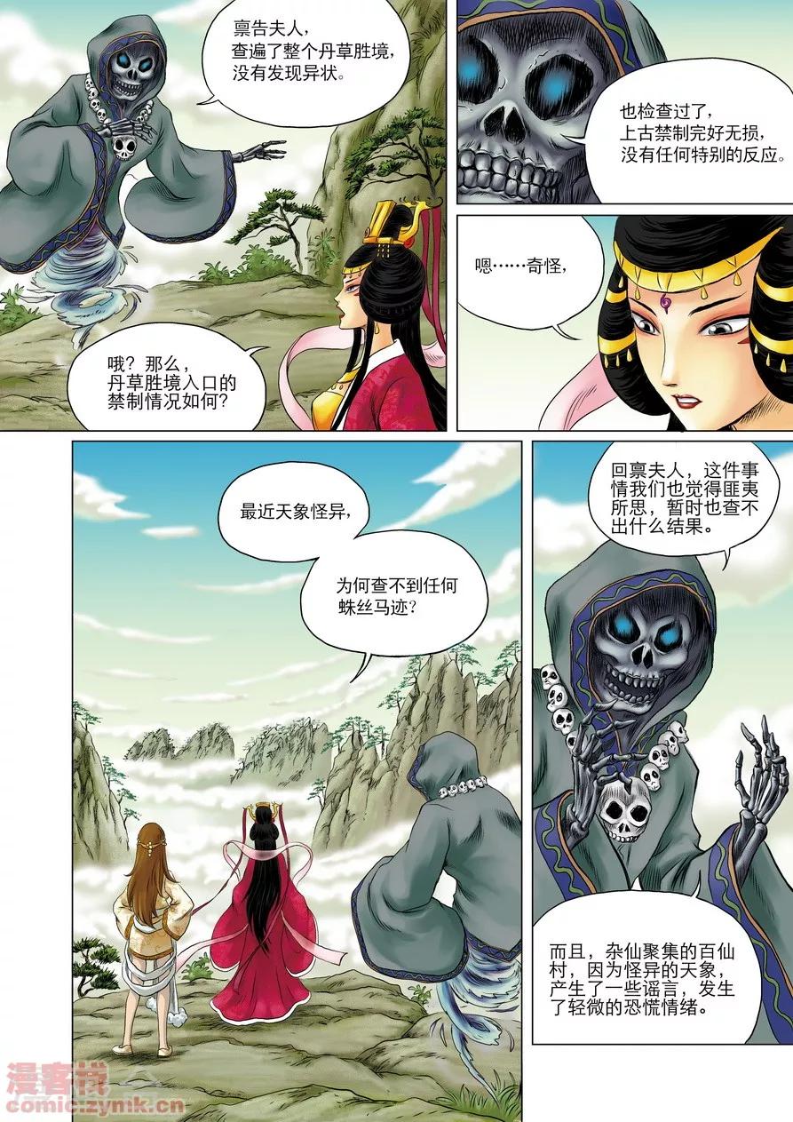 第一1季 序章-第1话