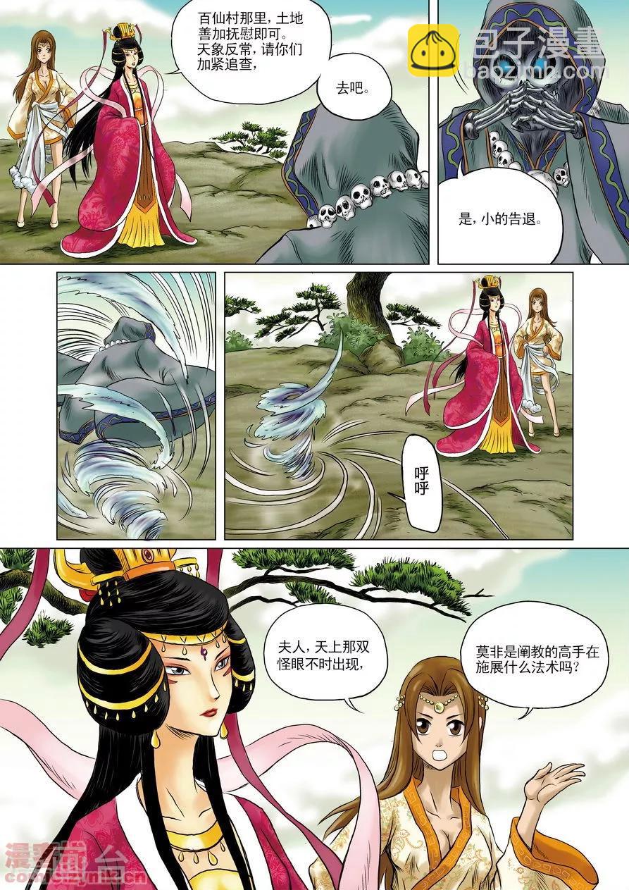 第一1季 序章-第1话