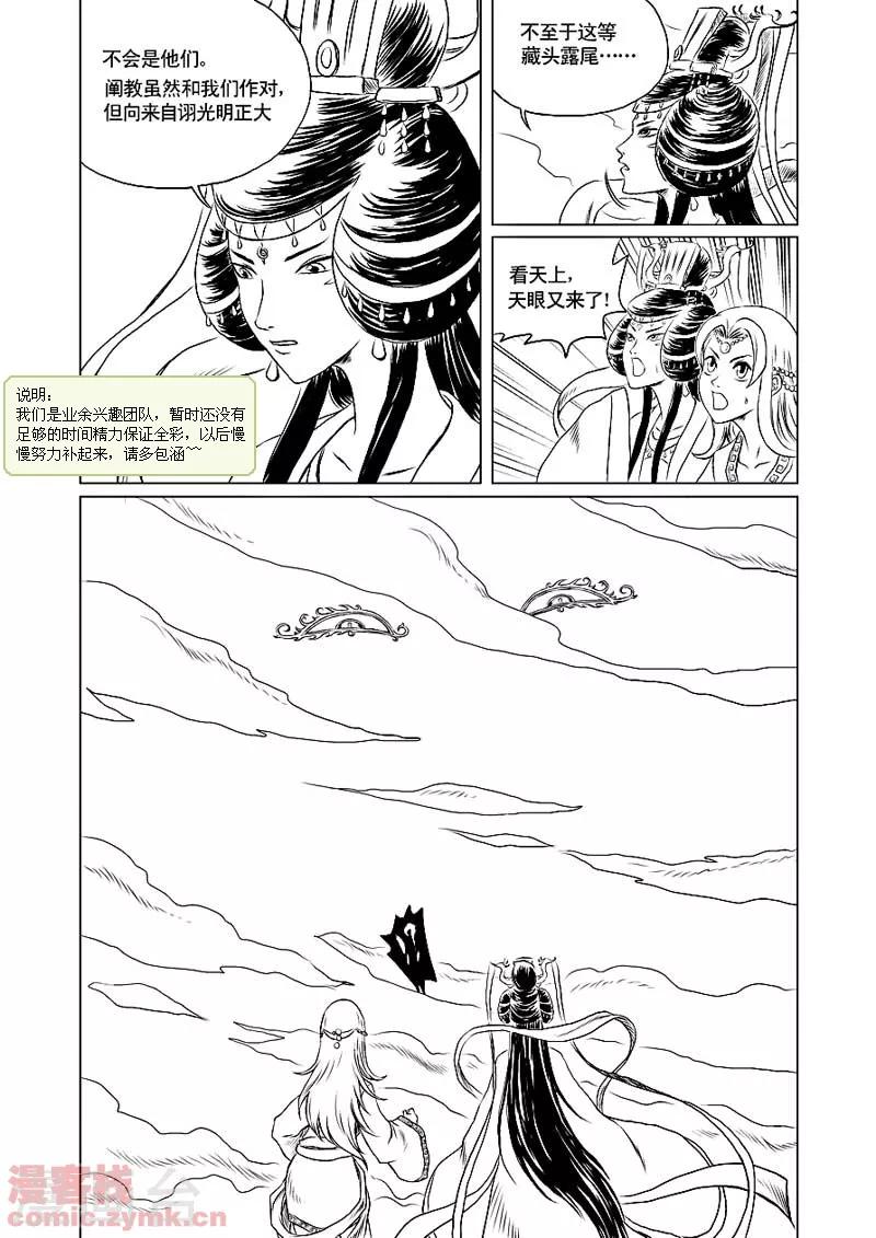 第一1季 序章-第1话