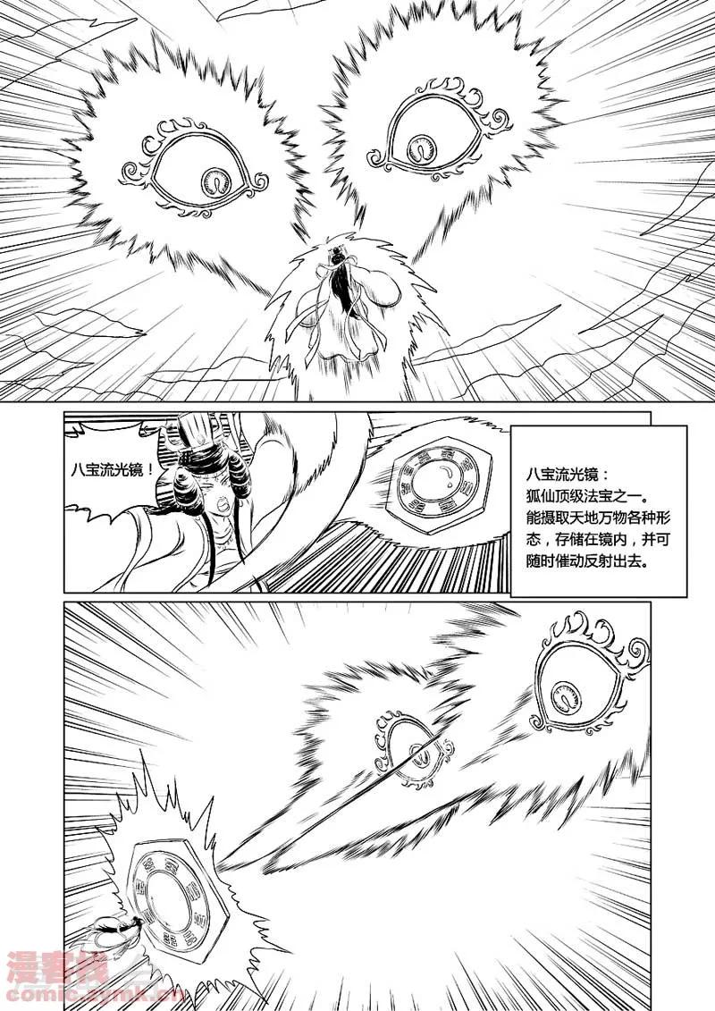 第一1季 序章-第1话