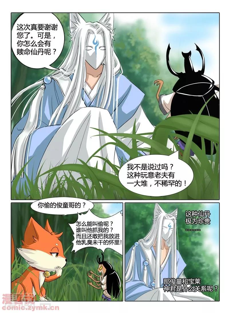 第一季 第6话2-第11话