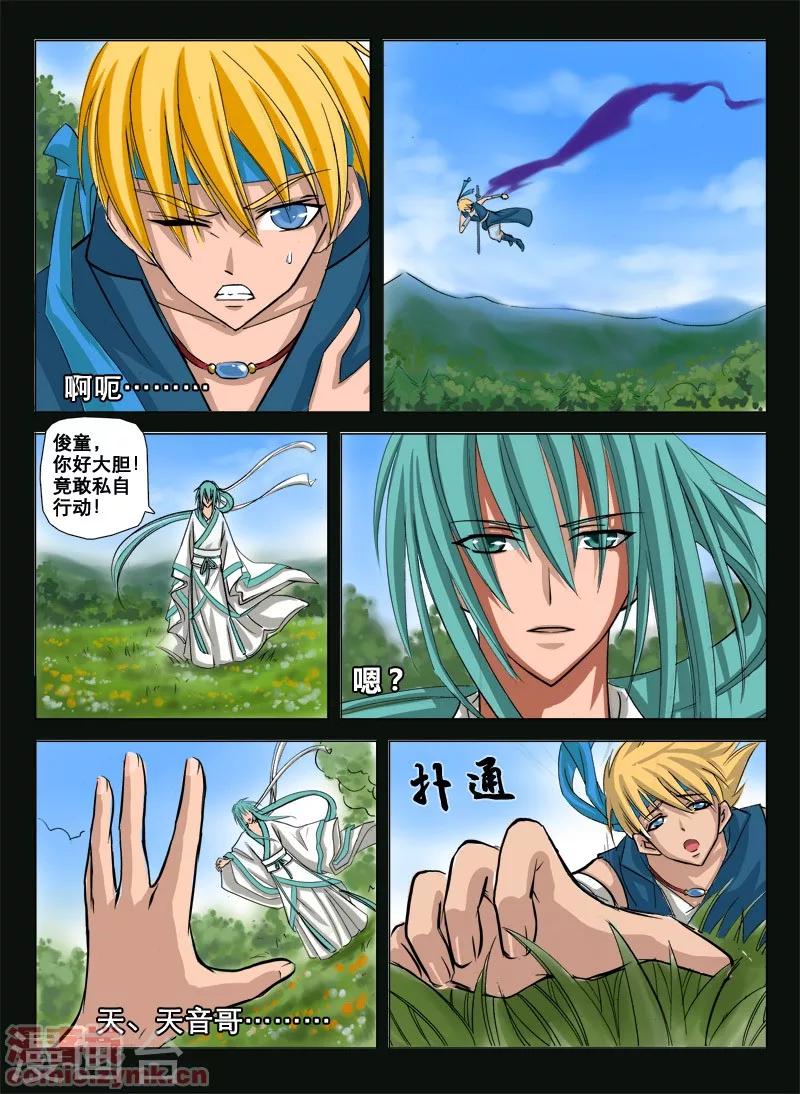 第一季 第6话2-第11话