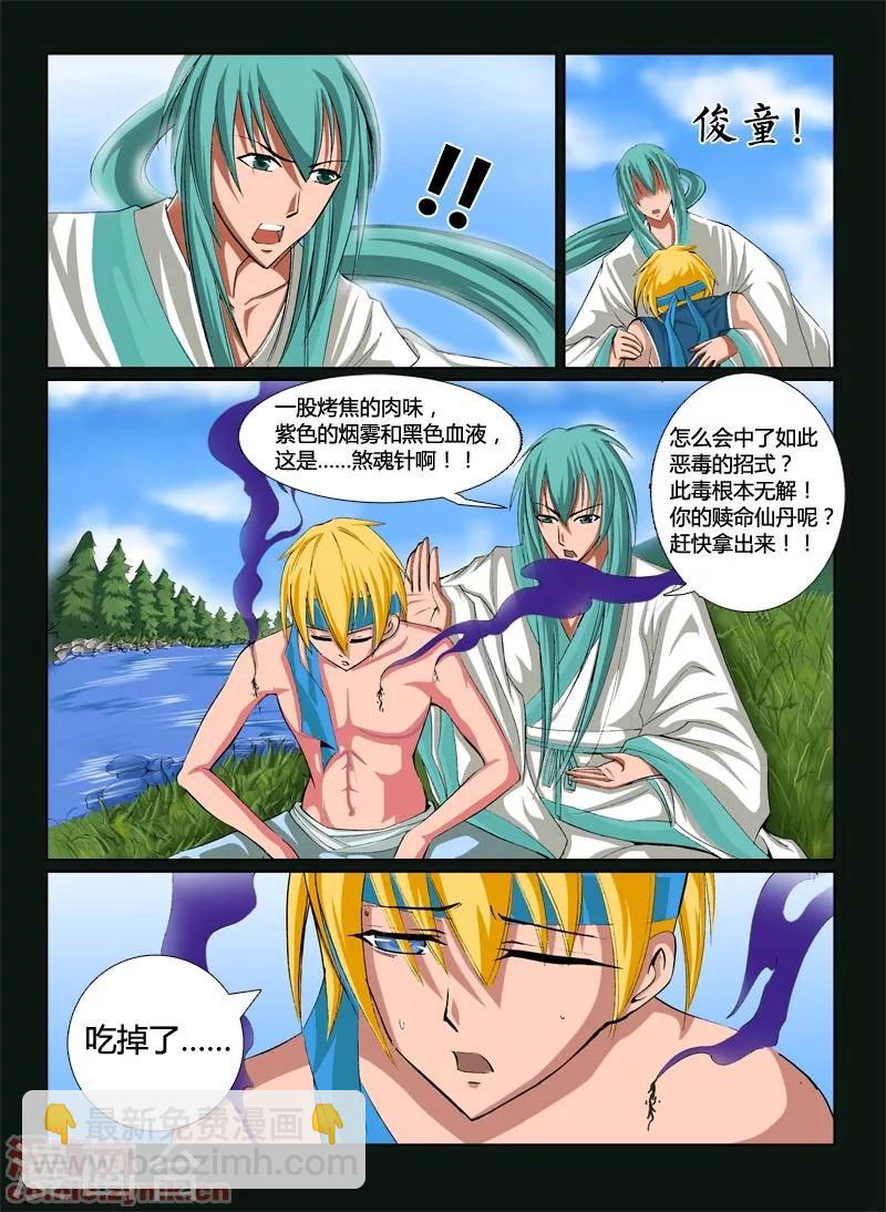 第一季 第6话2-第11话