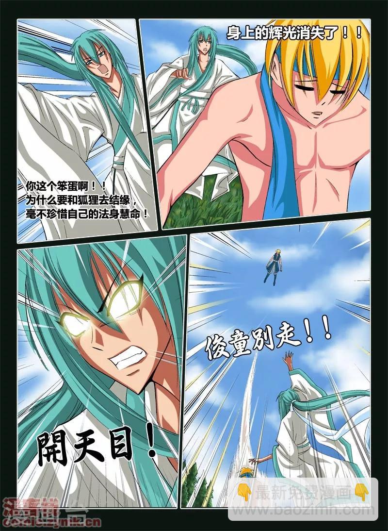 第一季 第6话2-第11话