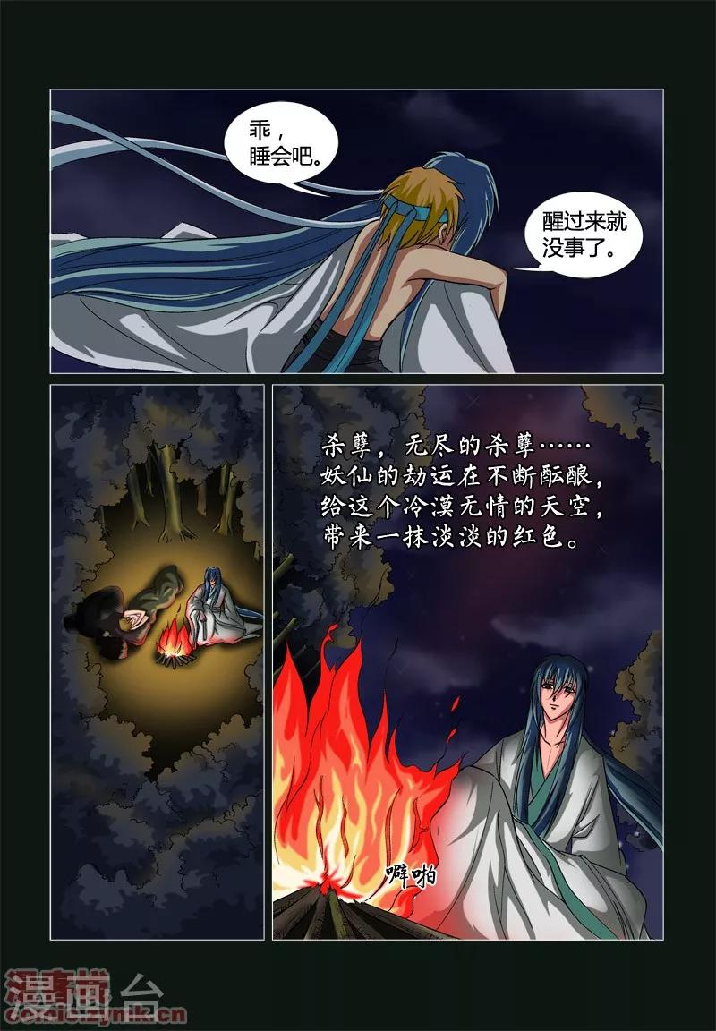 第一季 第6话4-第13话