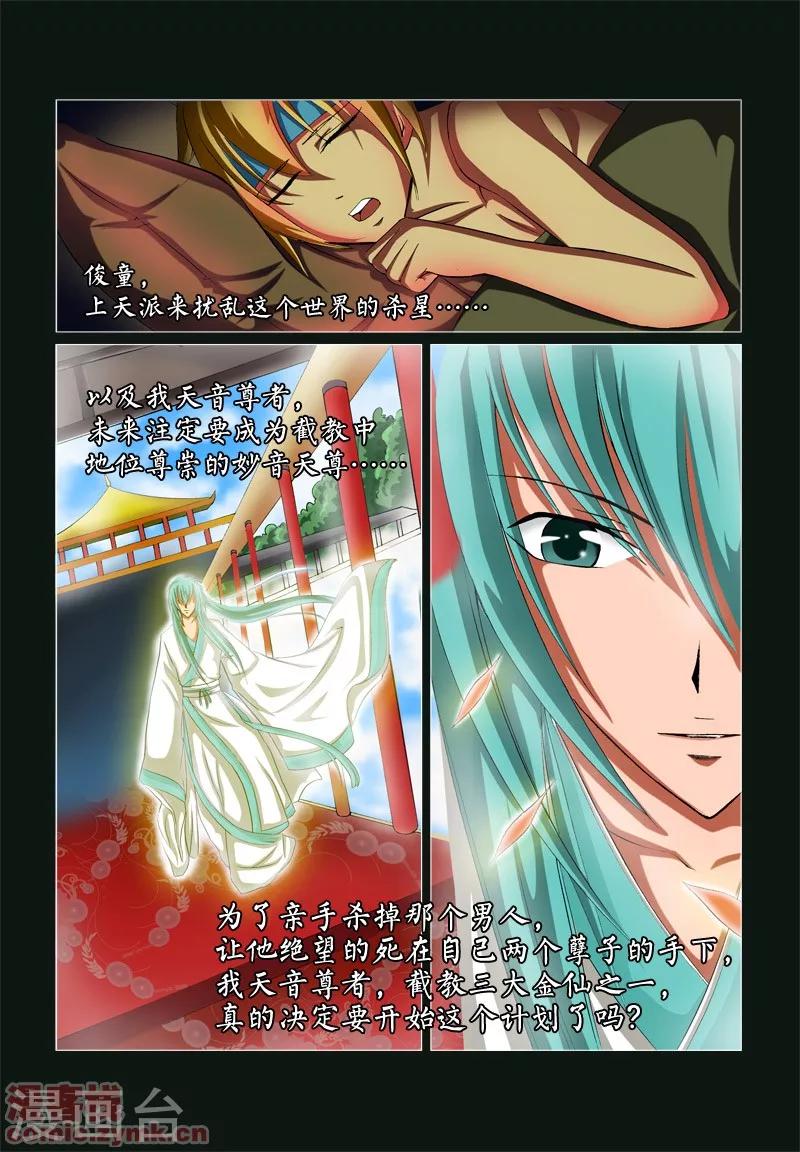 第一季 第6话4-第13话