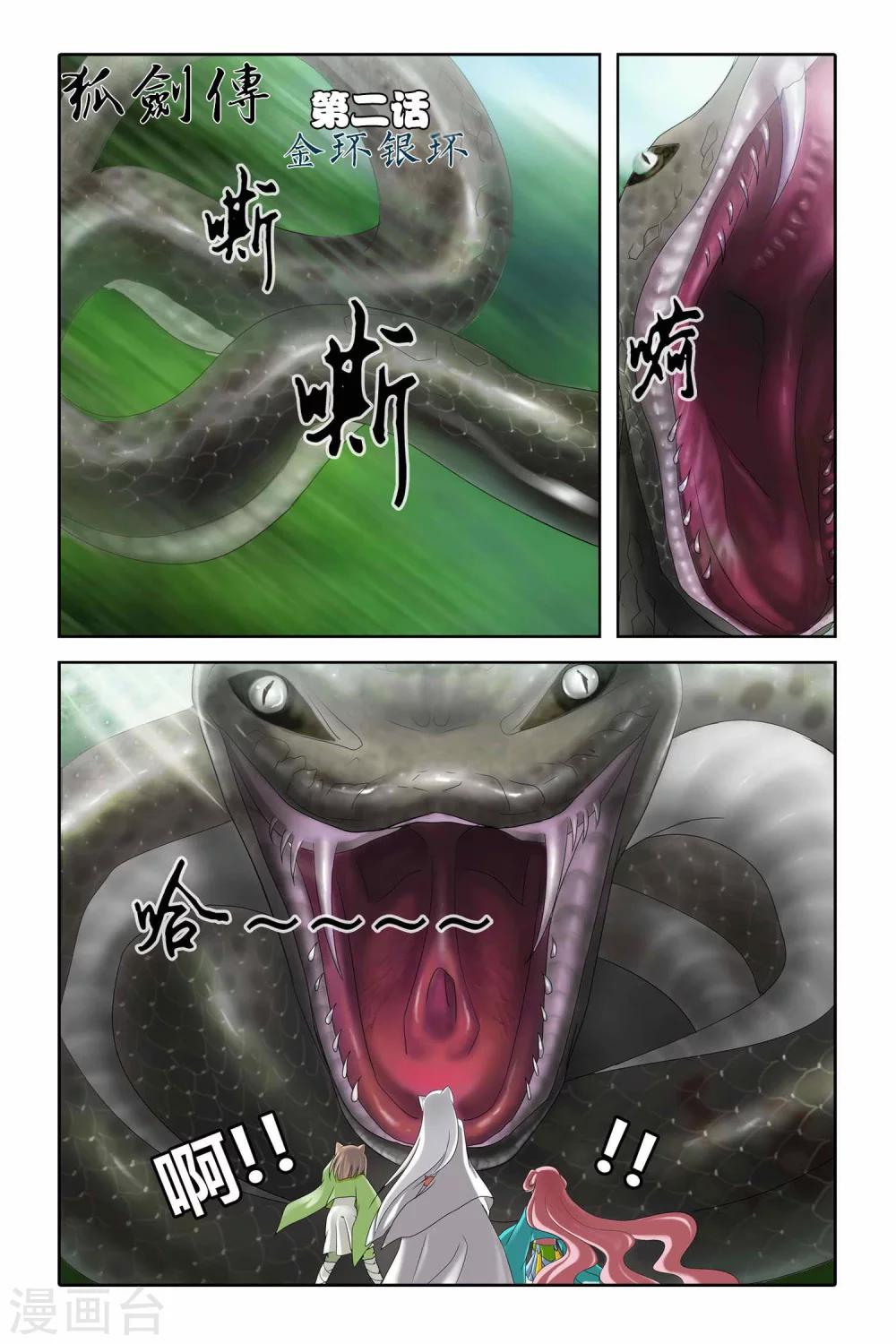 第二季 第2话-第15话