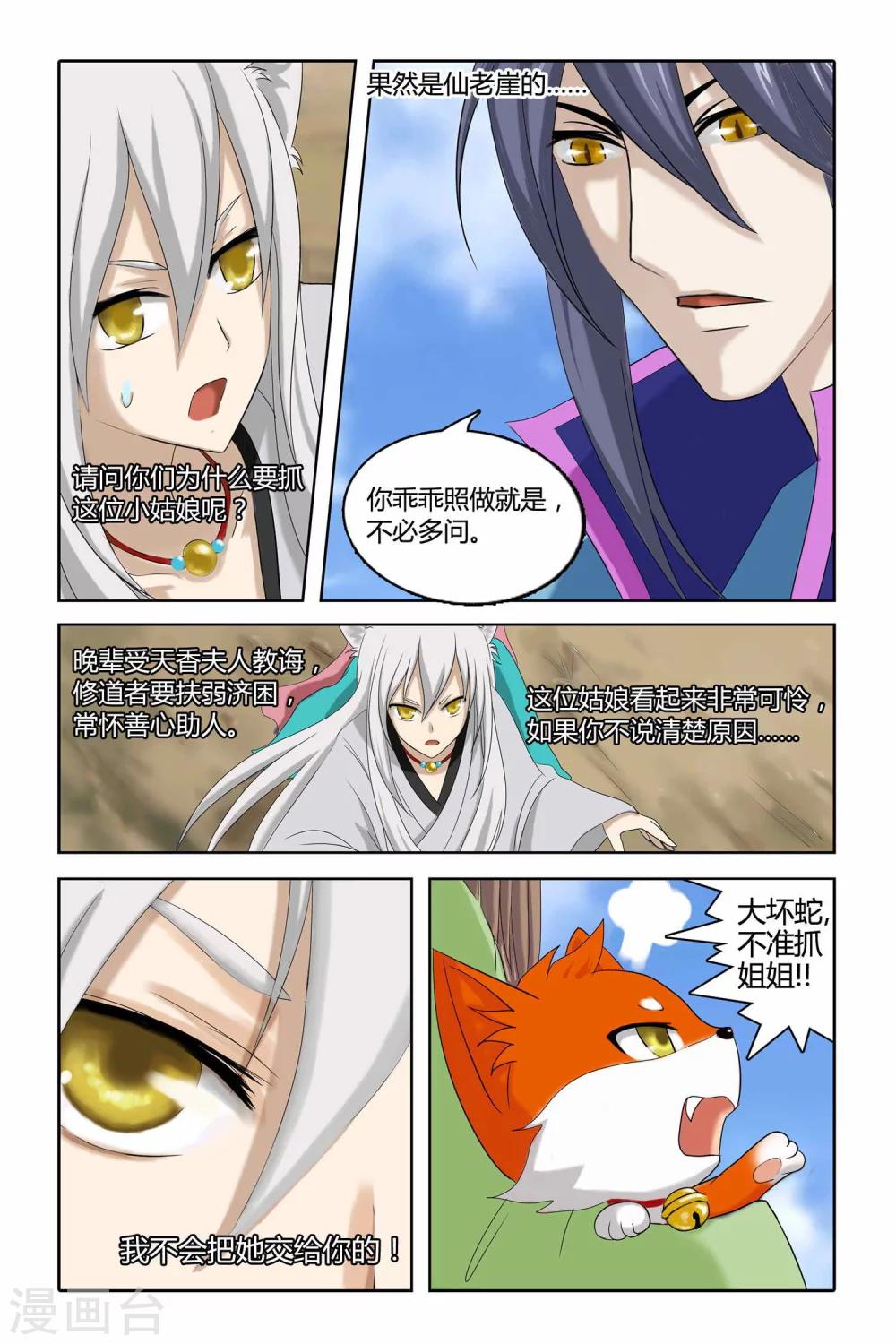 第二季 第2话-第15话