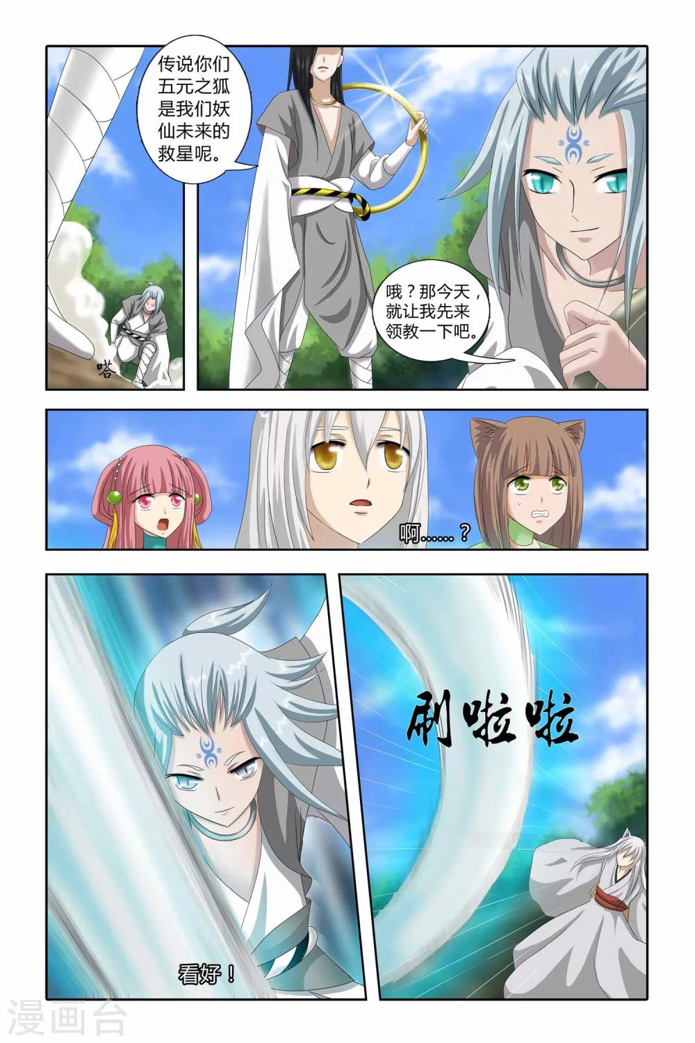 第二季 第2话-第15话