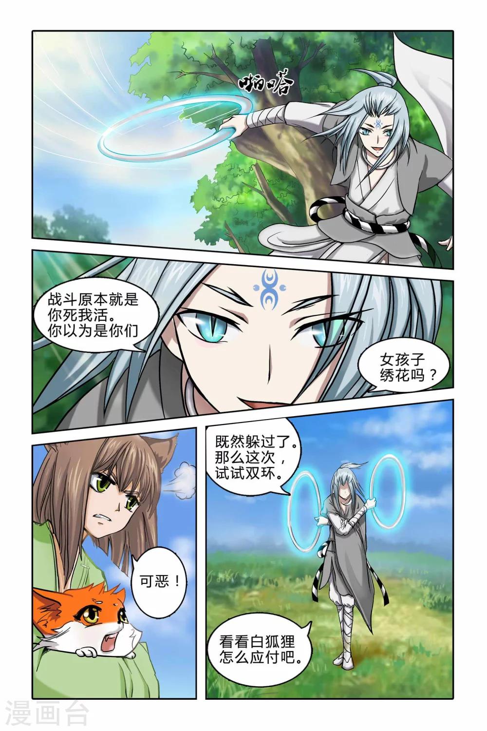 第二季 第2话-第15话