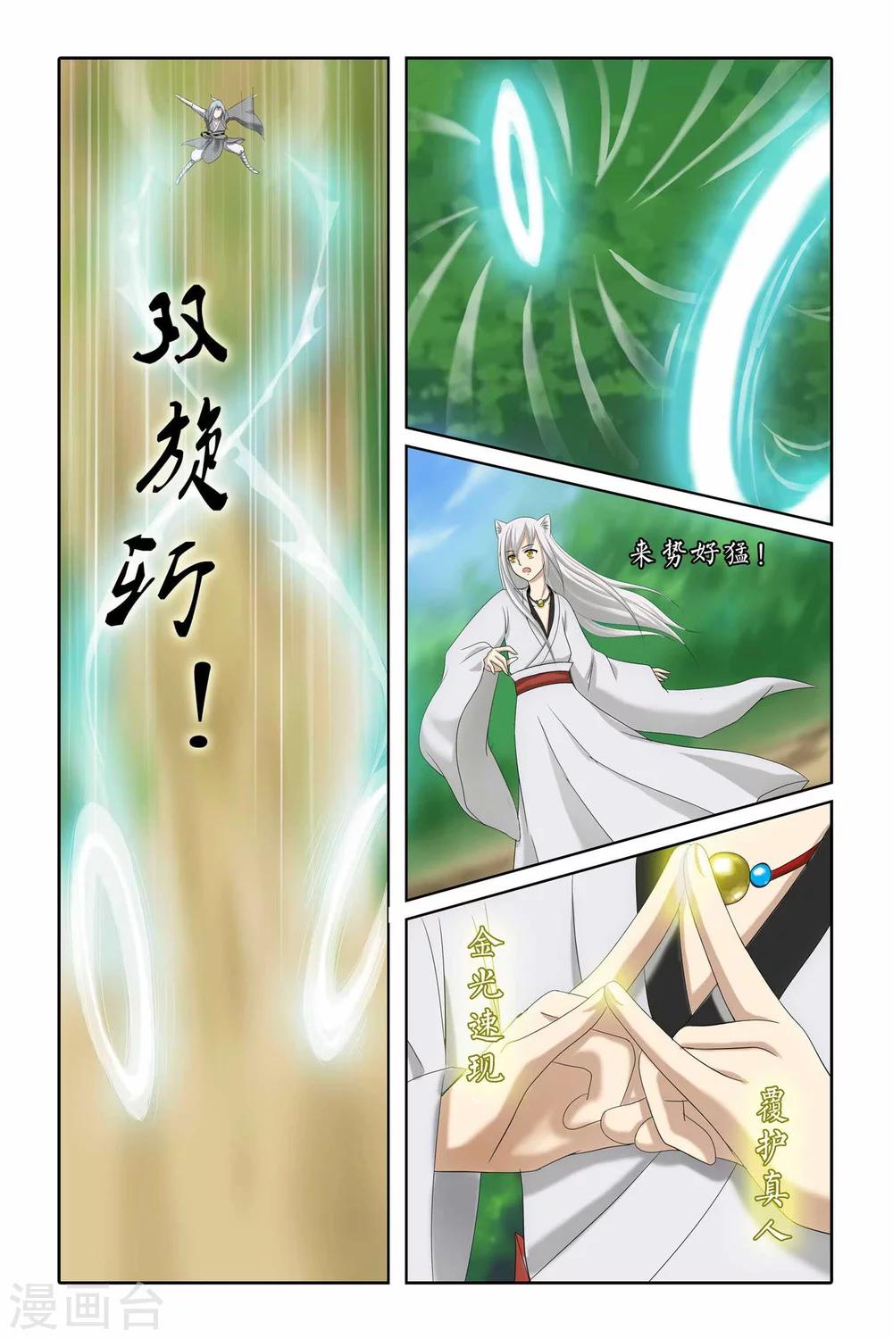 第二季 第2话-第15话