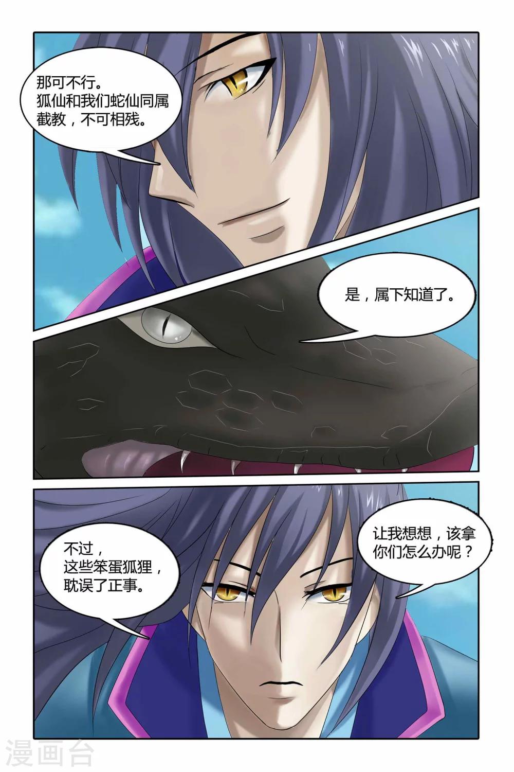 第二季 第2话-第15话