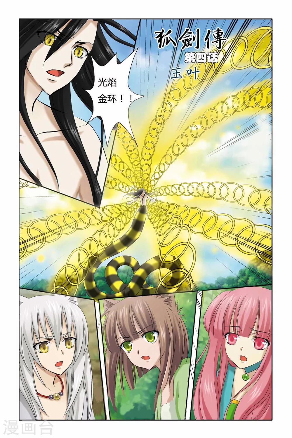 第二季 第4话-第17话