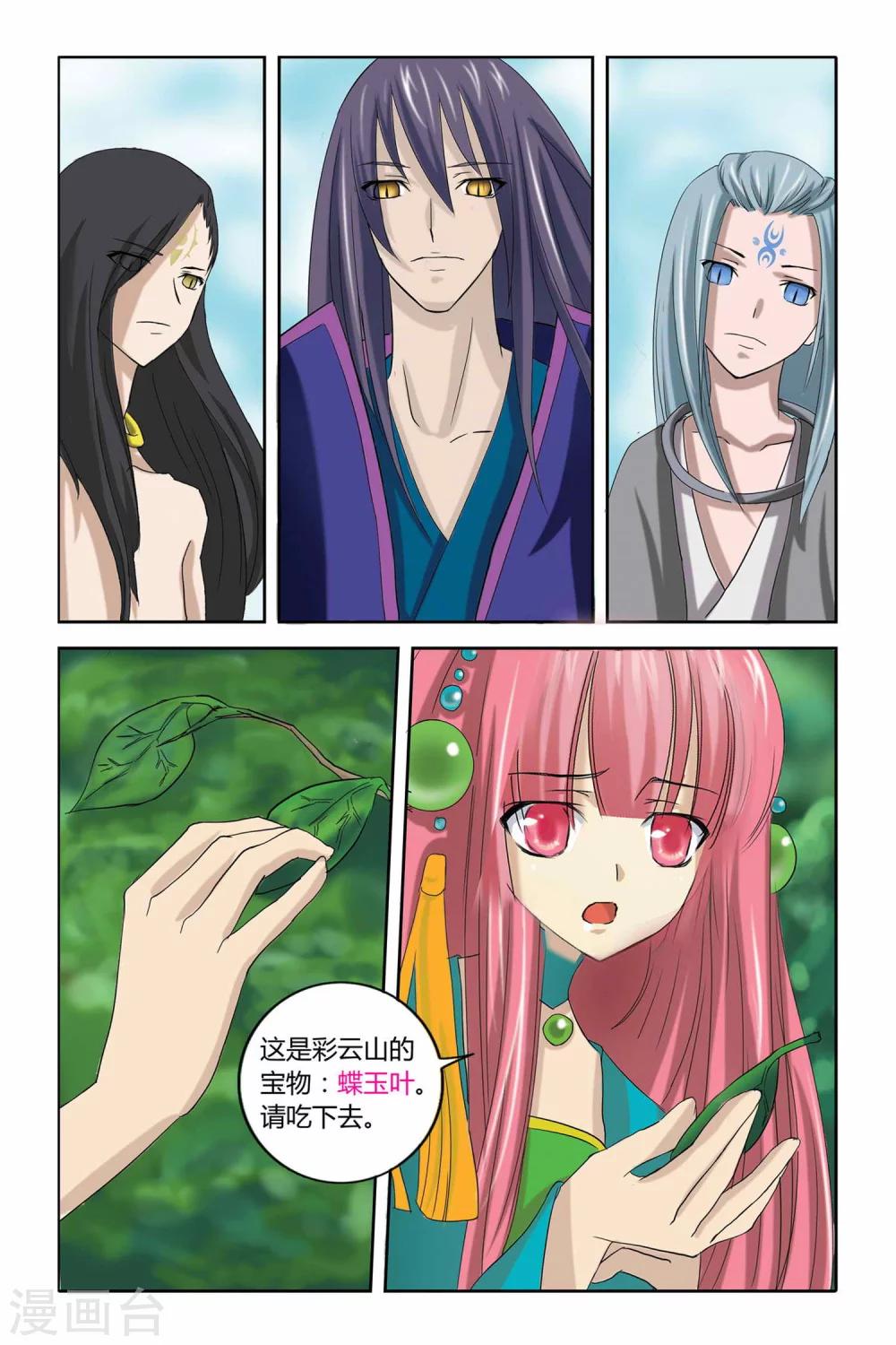 第二季 第4话-第17话