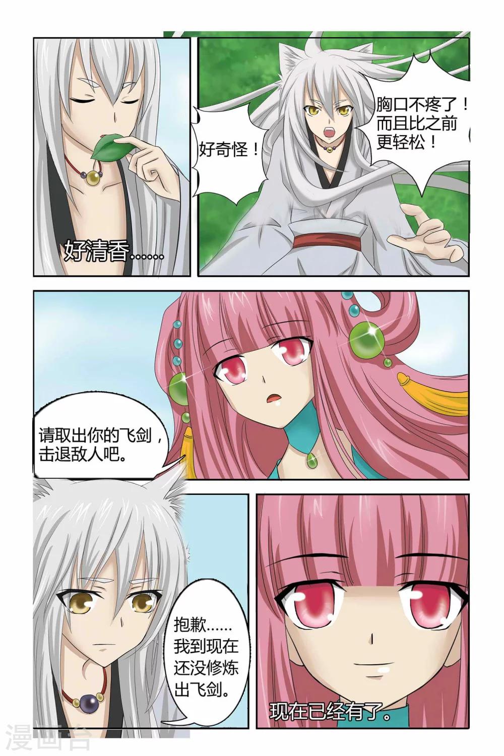 第二季 第4话-第17话