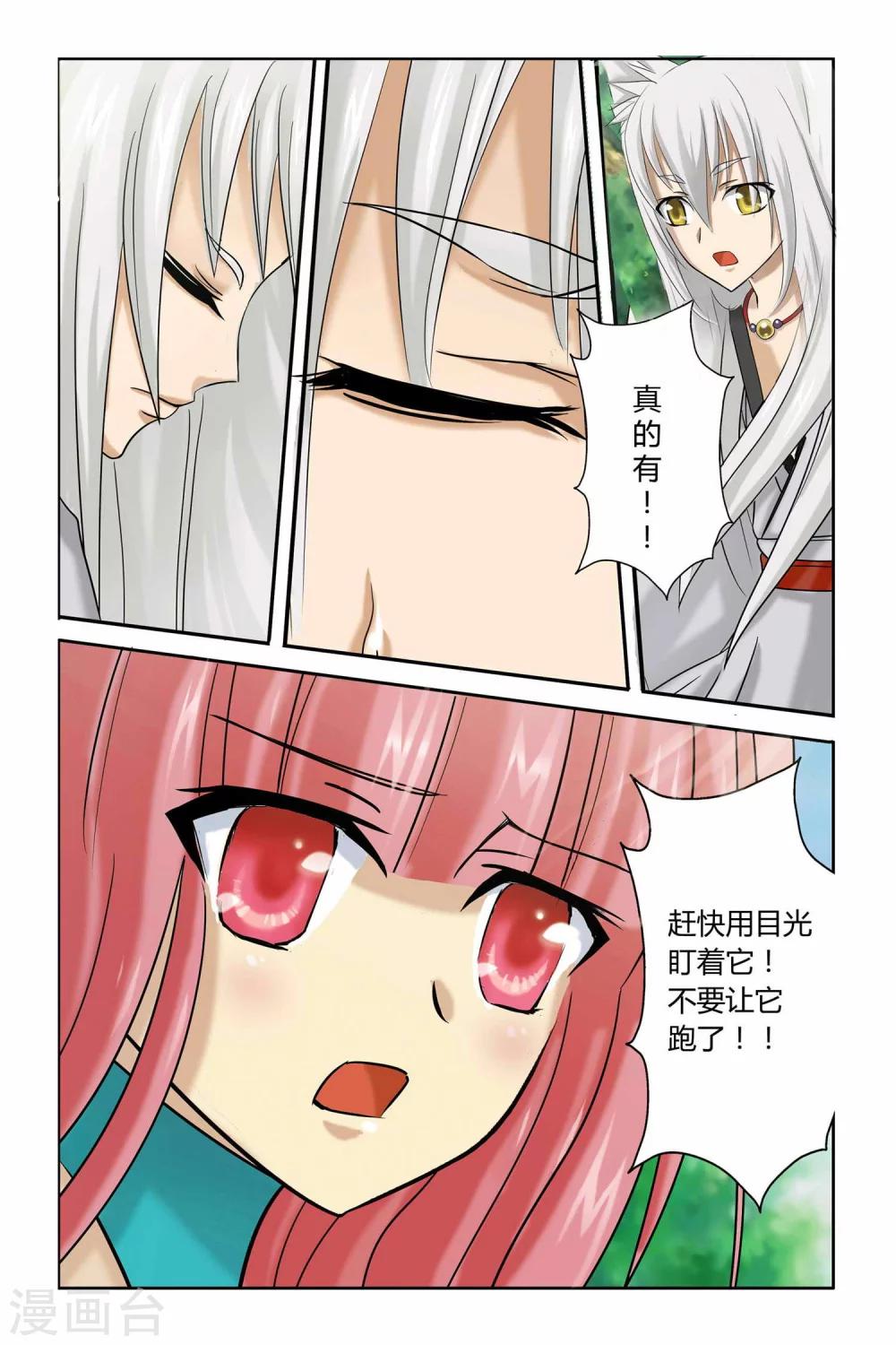 第二季 第4话-第17话