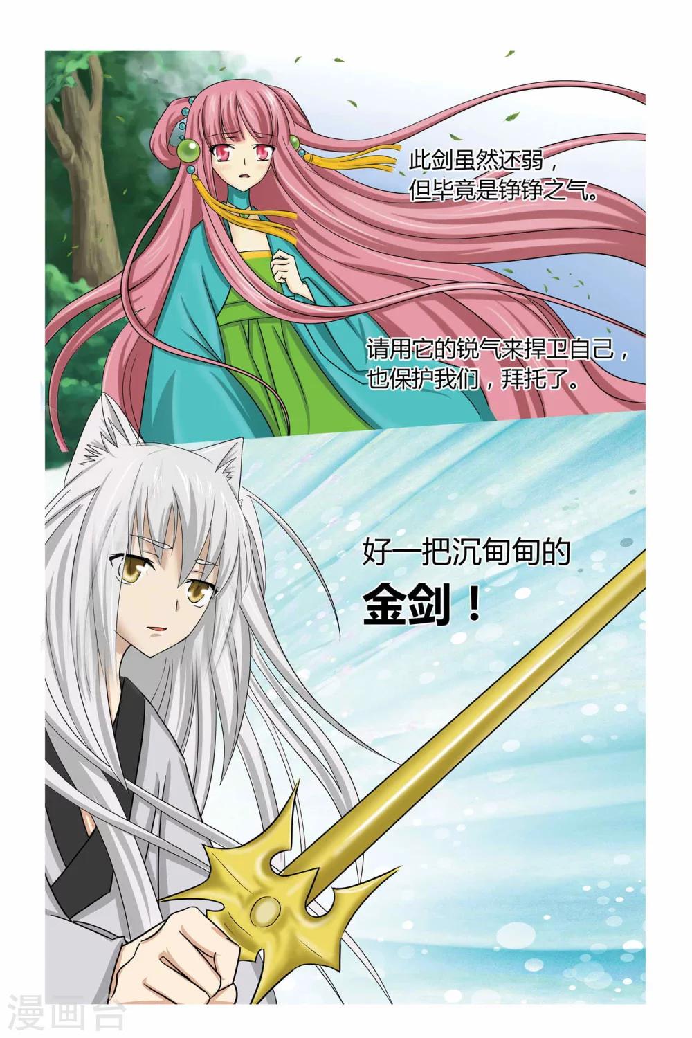 第二季 第4话-第17话