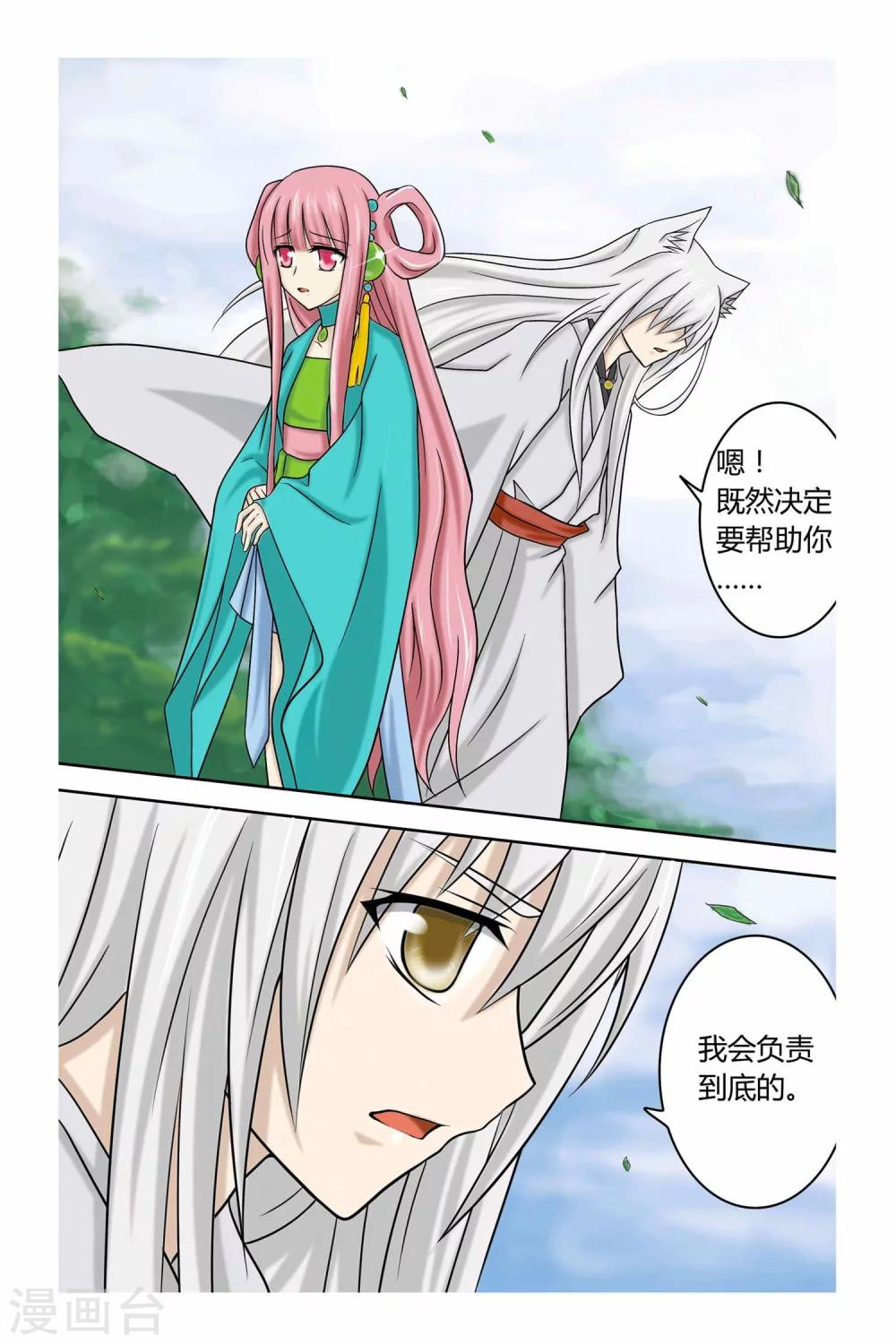 第二季 第4话-第17话