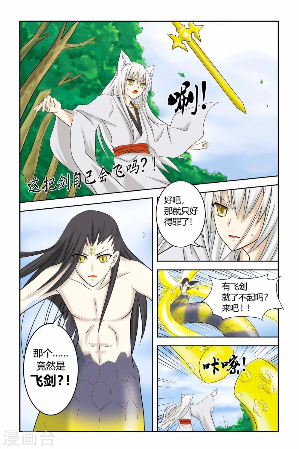 第二季 第4话-第17话