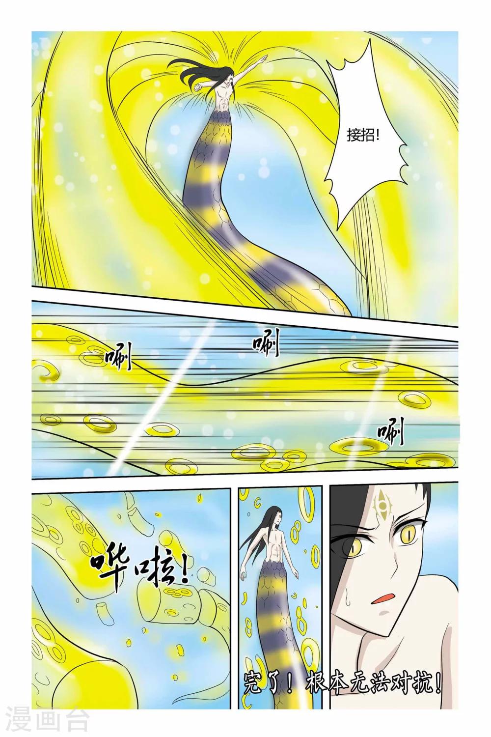 第二季 第4话-第17话