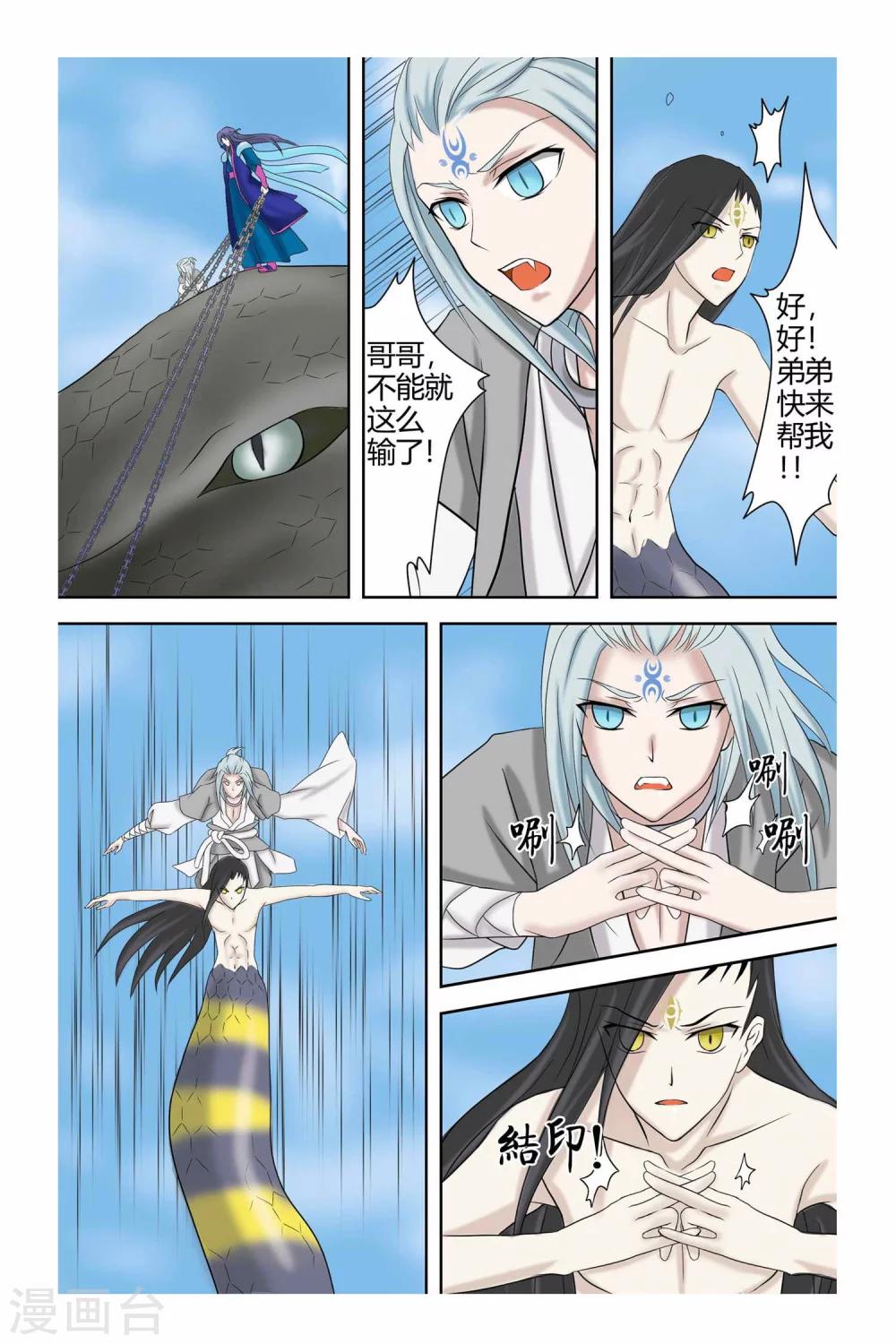 第二季 第4话-第17话