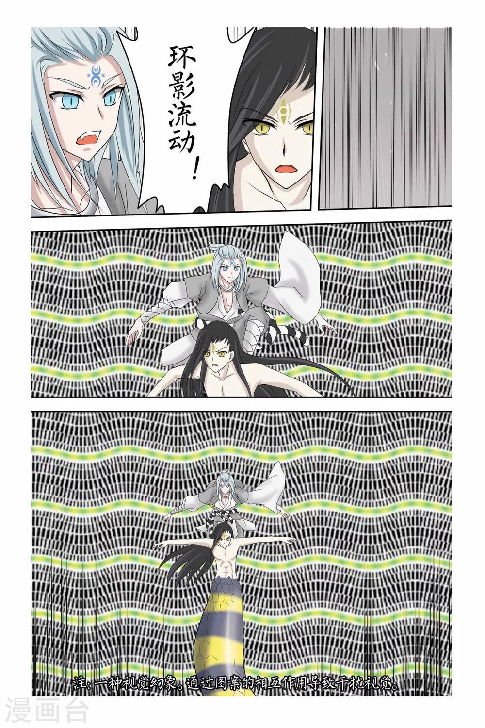 第二季 第4话-第17话