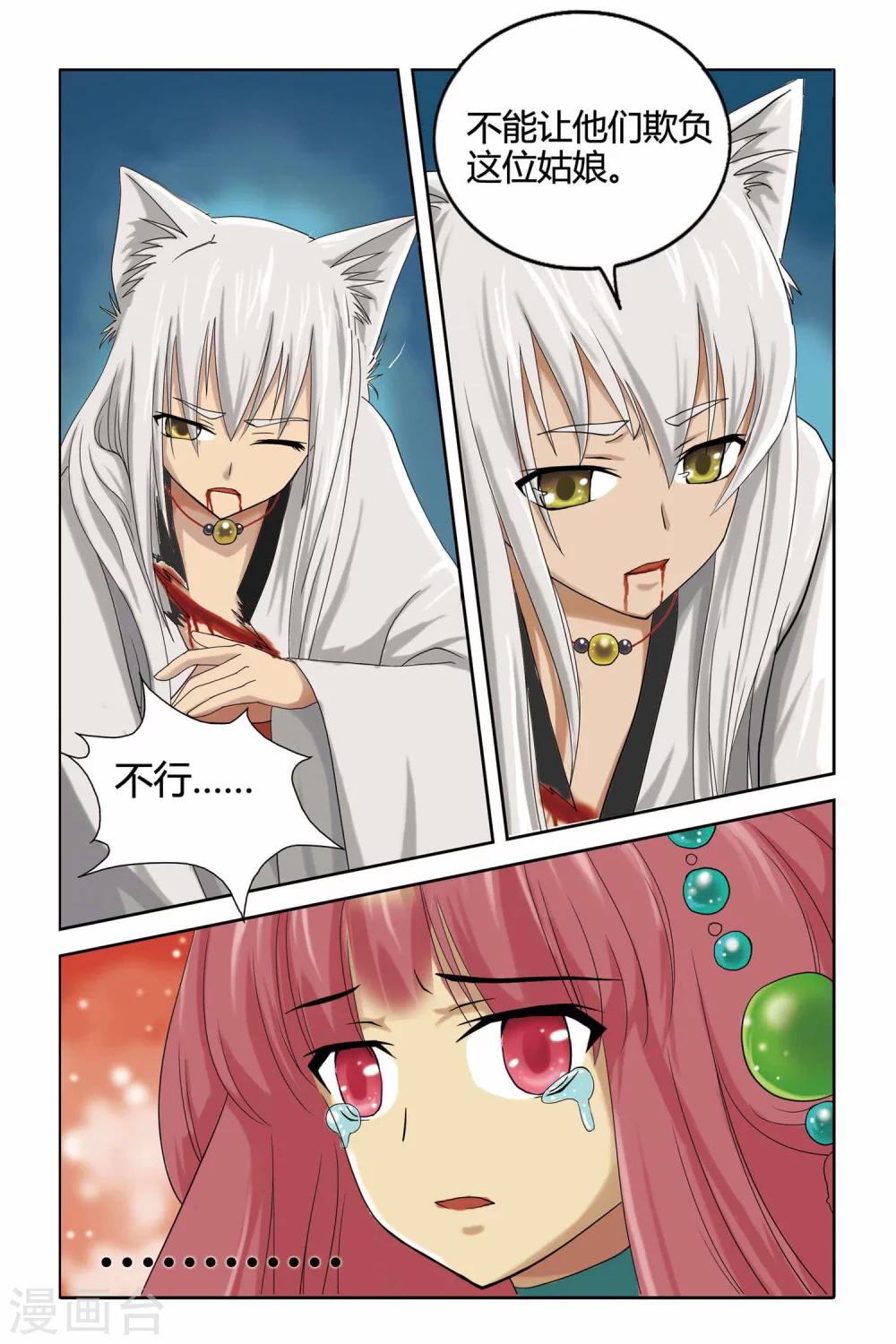 第二季 第4话-第17话