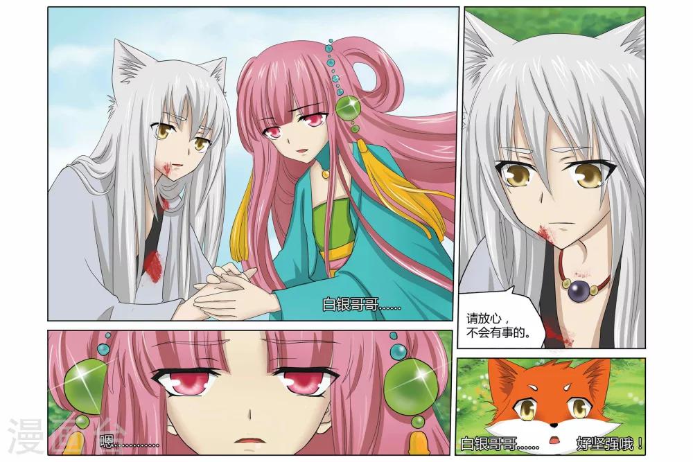 第二季 第4话-第17话