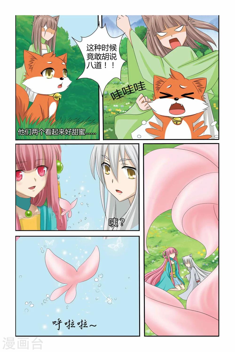 第二季 第4话-第17话