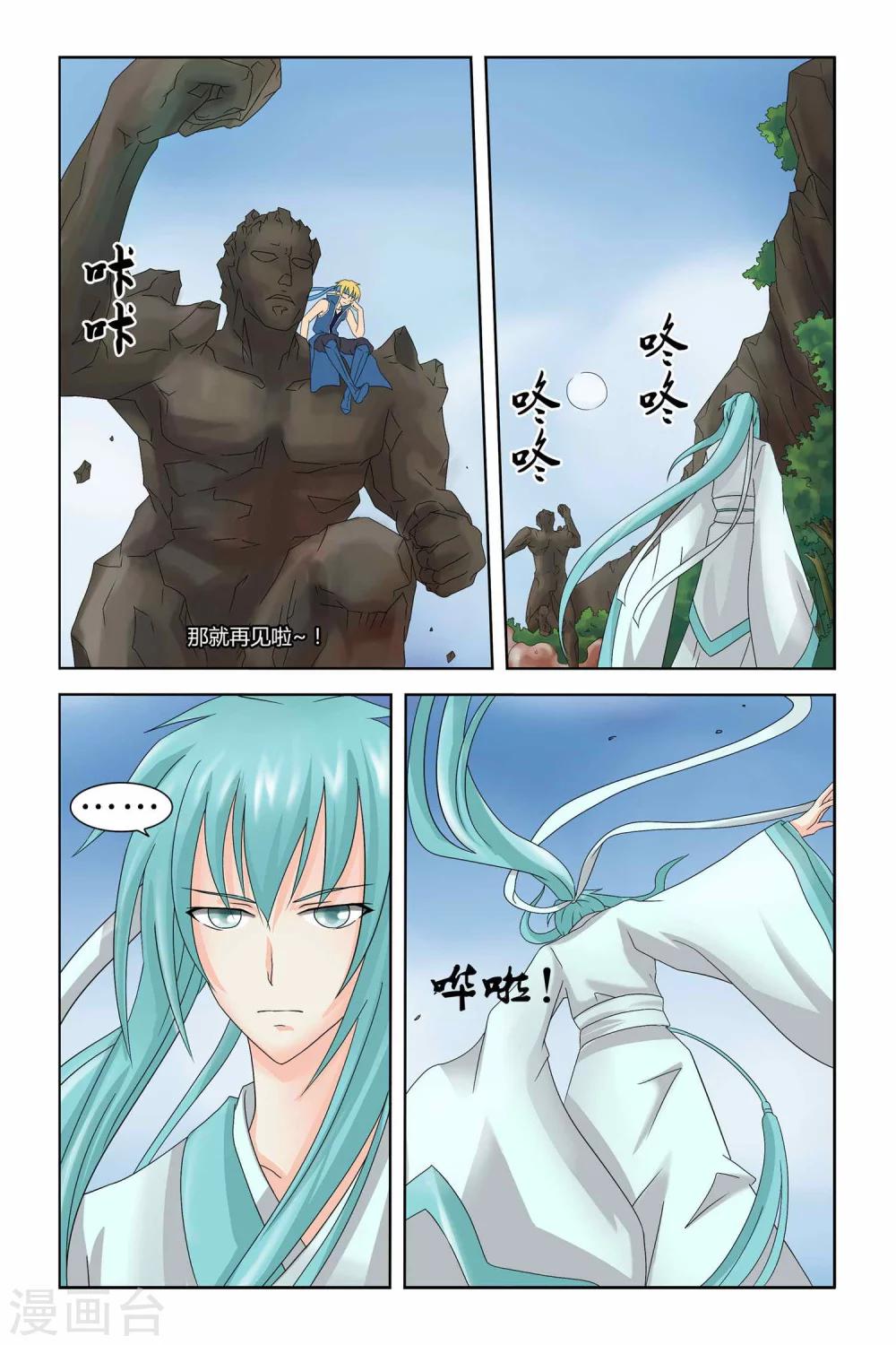 第二季 第6话-第19话