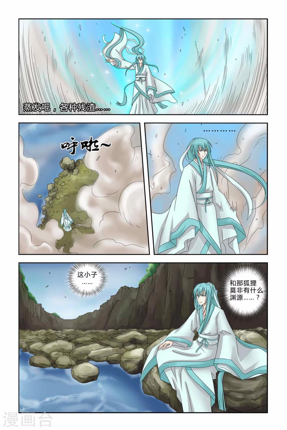 第二季 第6话-第19话