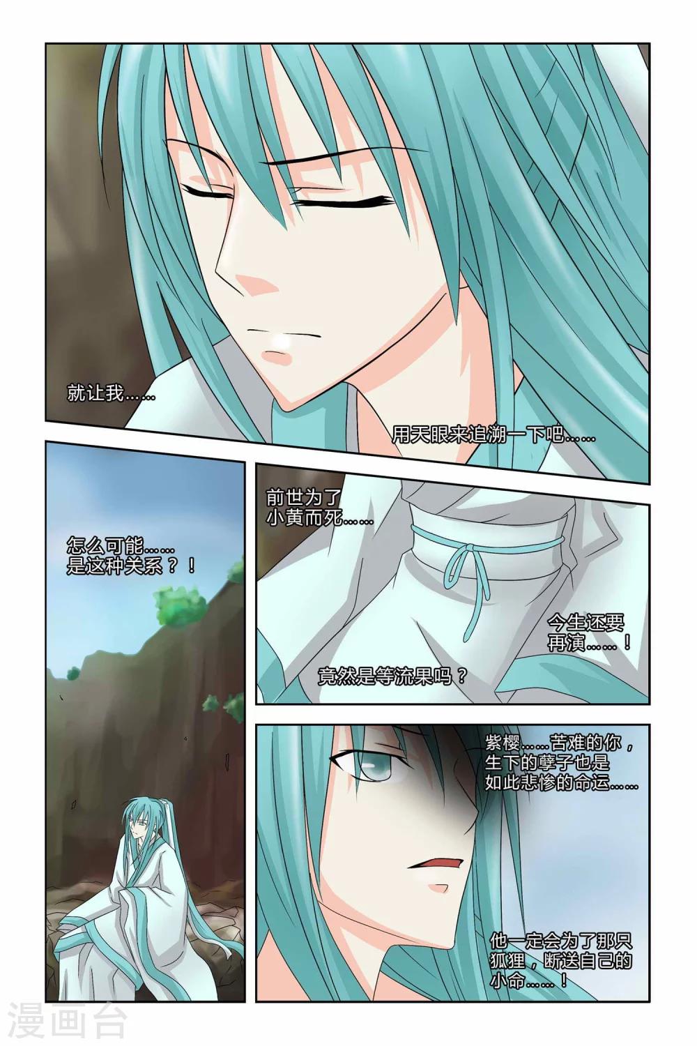 第二季 第6话-第19话