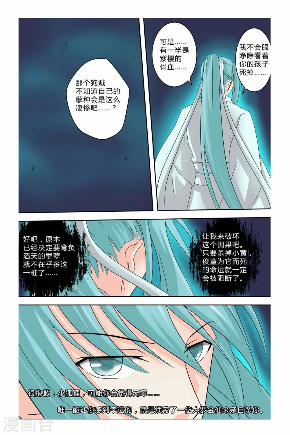 第二季 第6话-第19话