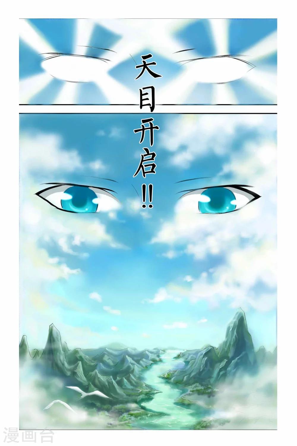 第二季 第6话-第19话