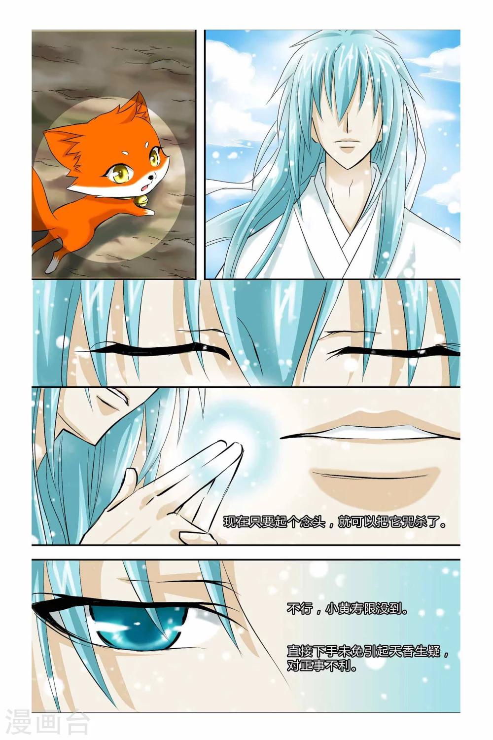 第二季 第6话-第19话