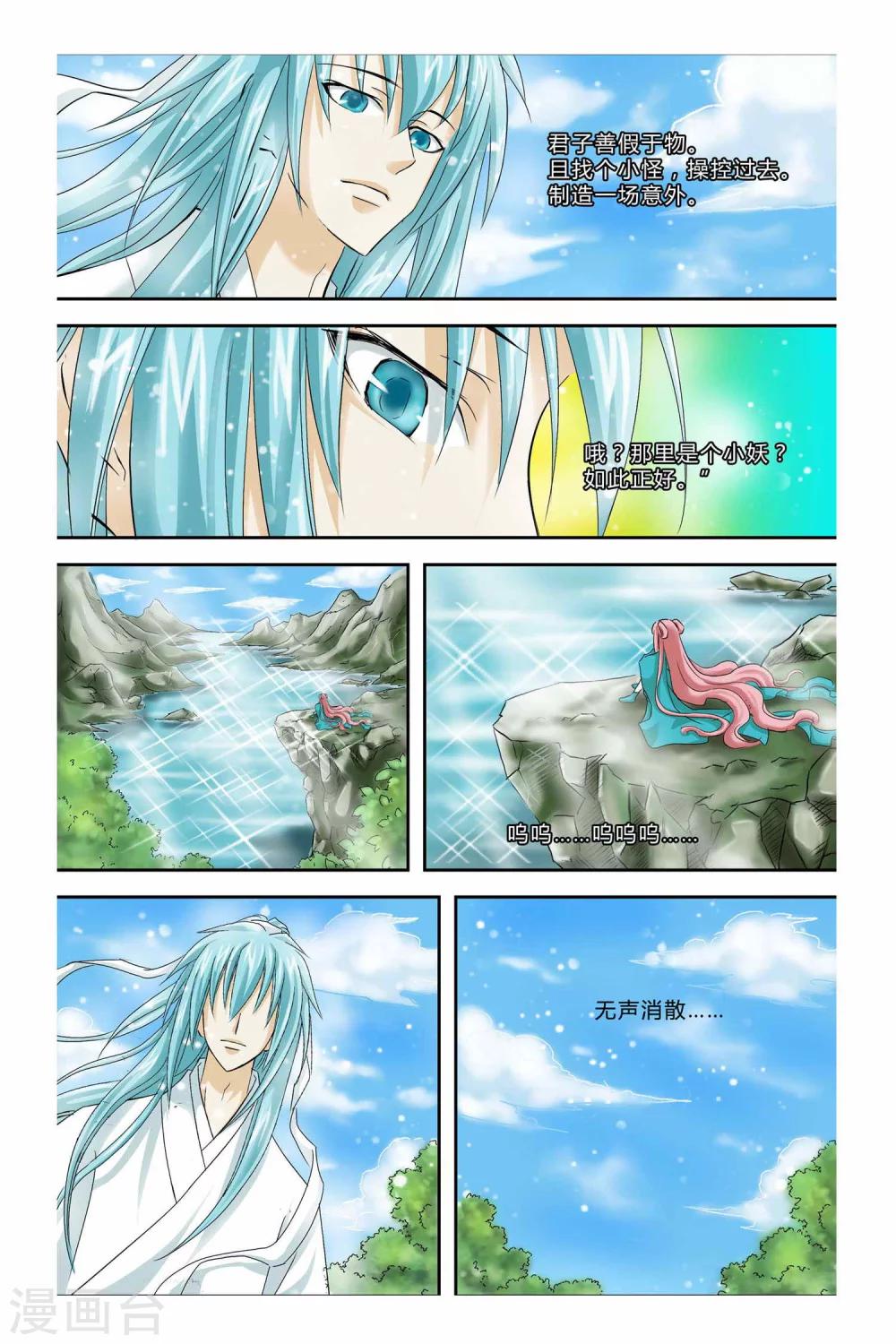 第二季 第6话-第19话