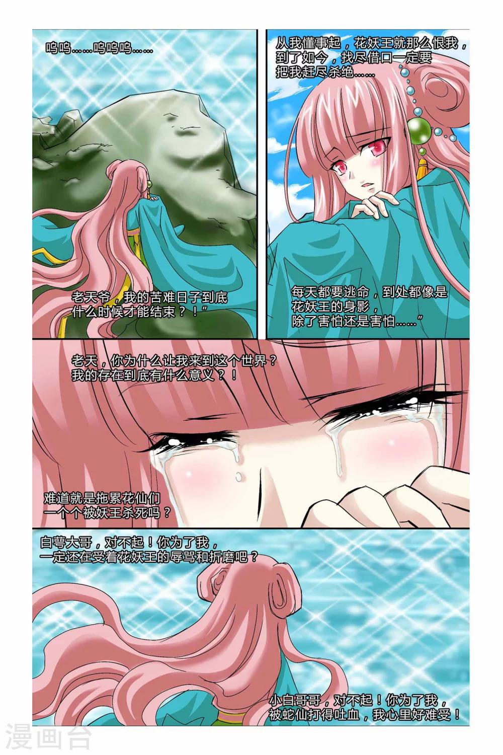 第二季 第6话-第19话