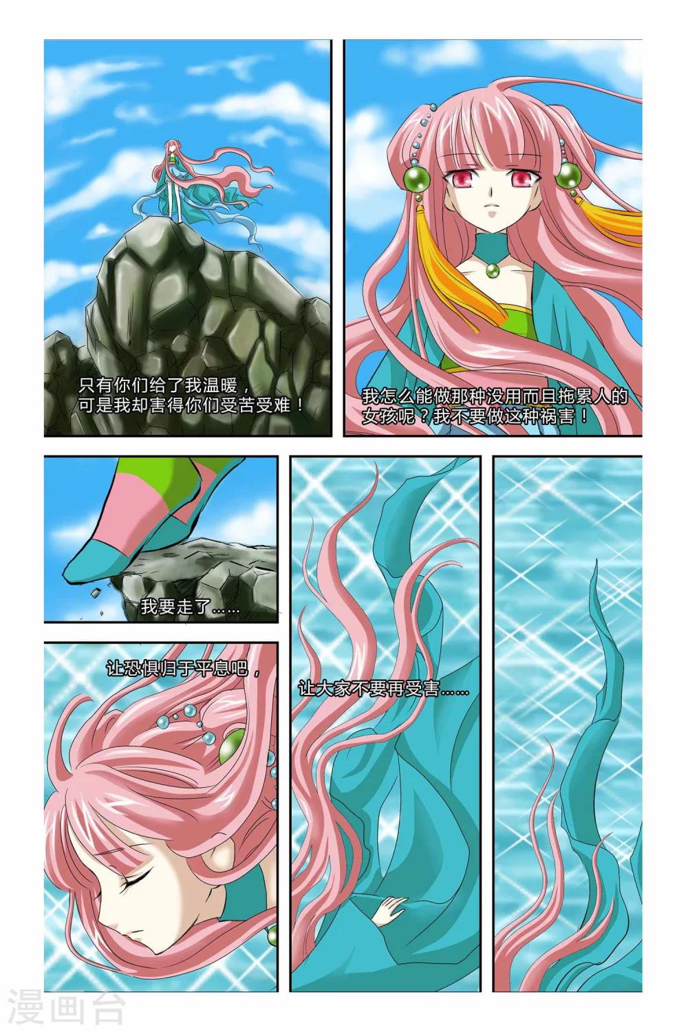 第二季 第6话-第19话