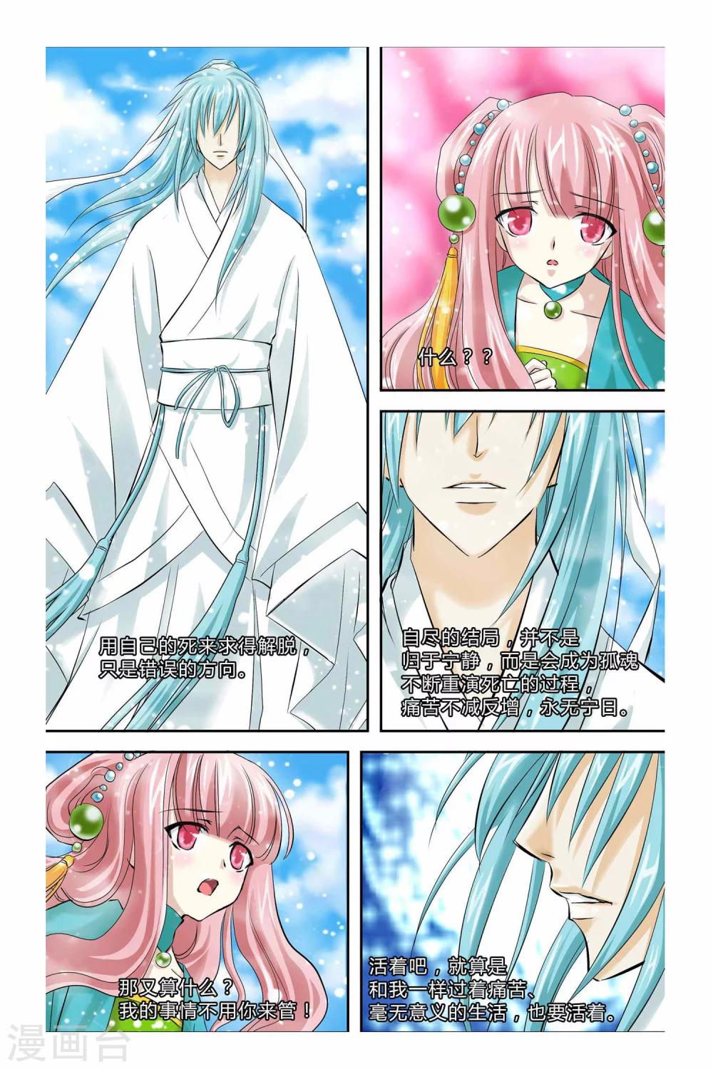 第二季 第6话-第19话