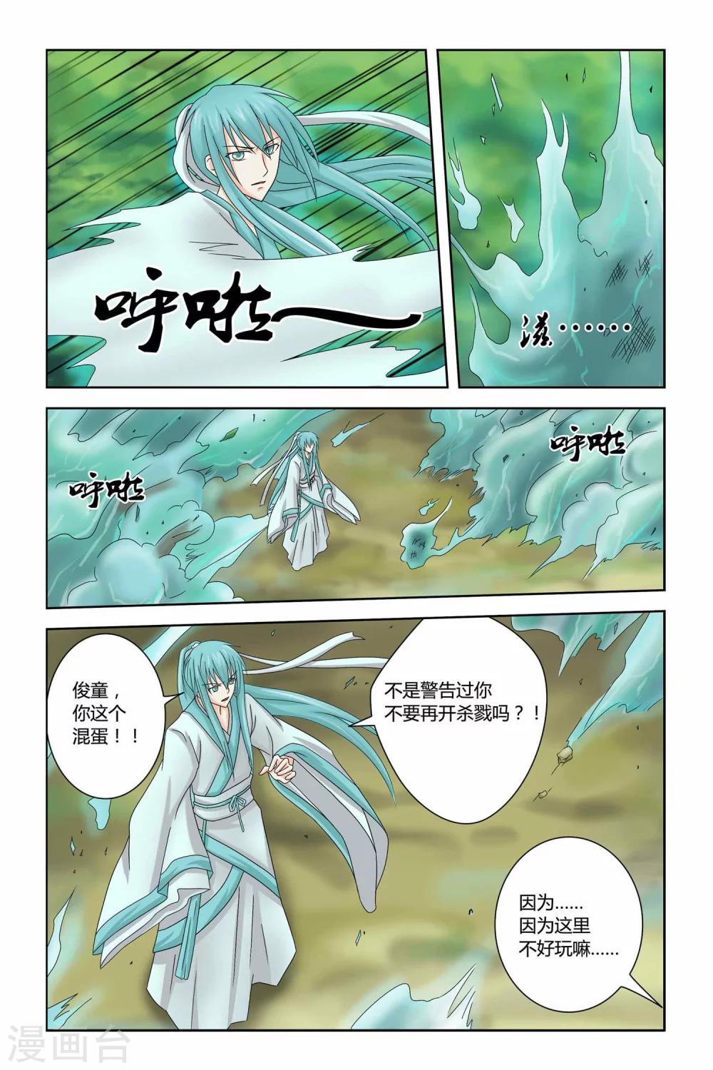 第二季 第6话-第19话