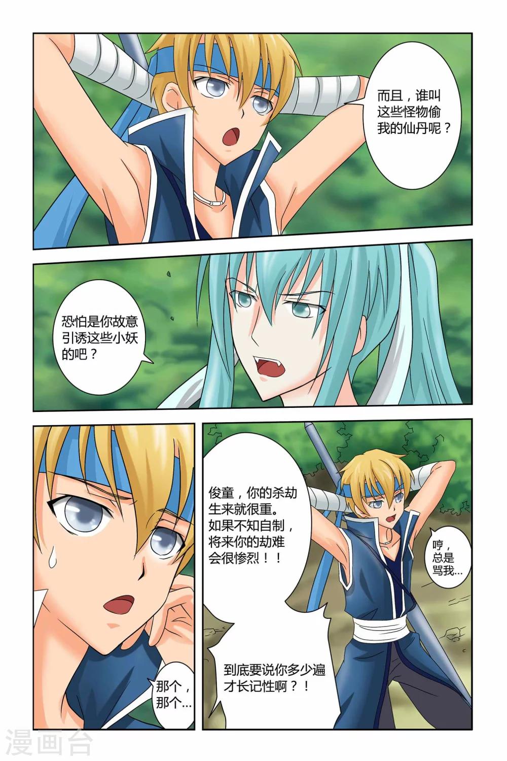 第二季 第6话-第19话