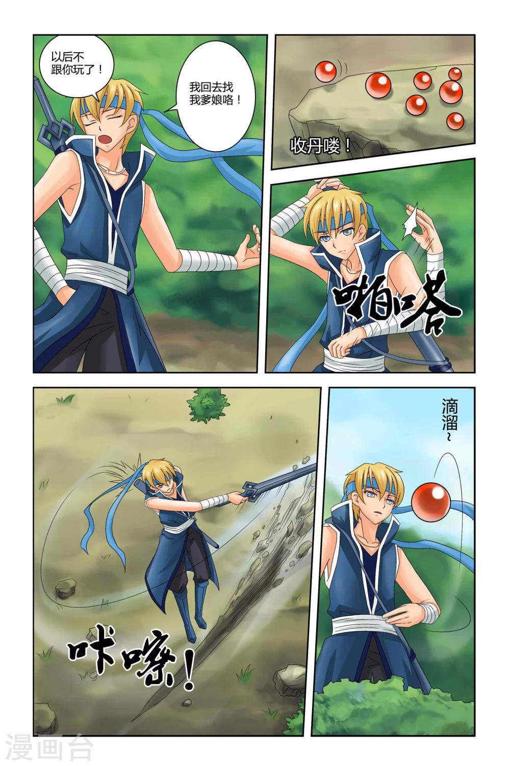 第二季 第6话-第19话