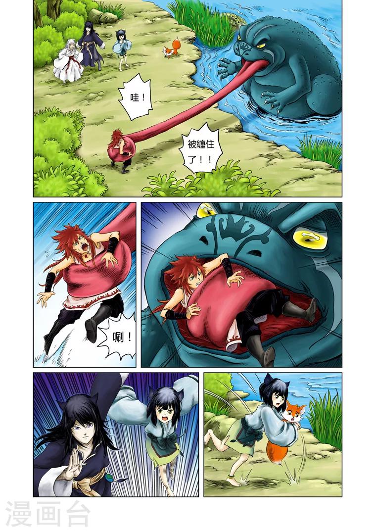 第一季 第2话-第3话