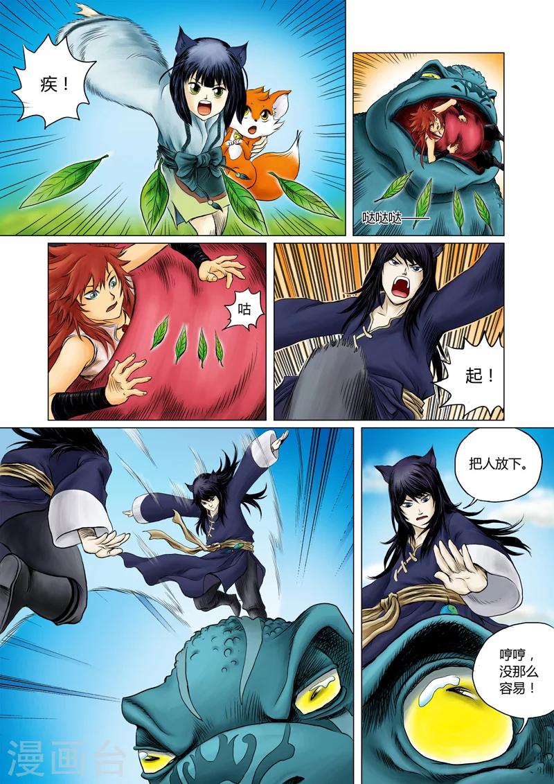 第一季 第2话-第3话