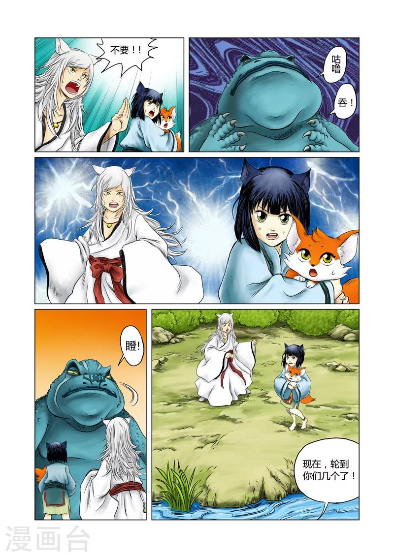 第一季 第2话-第3话