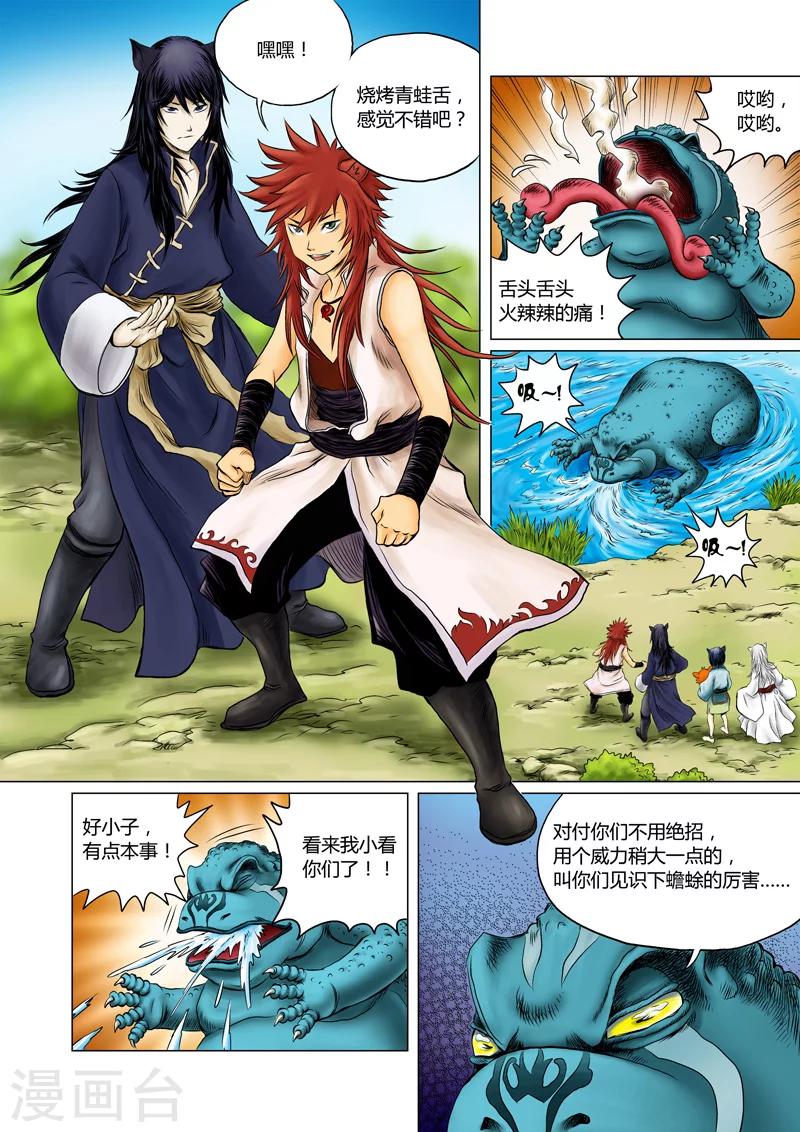 第一季 第2话-第3话