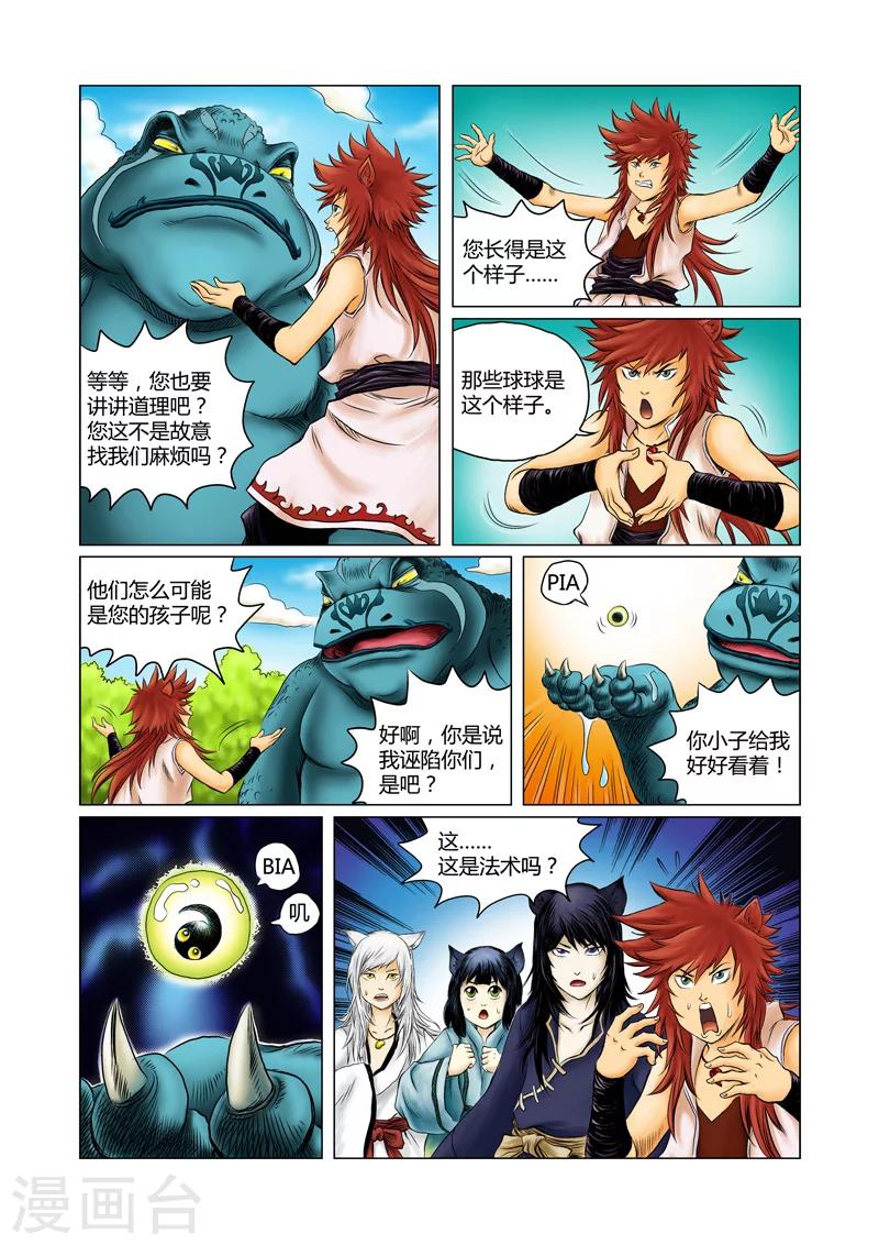 第一季 第2话-第3话