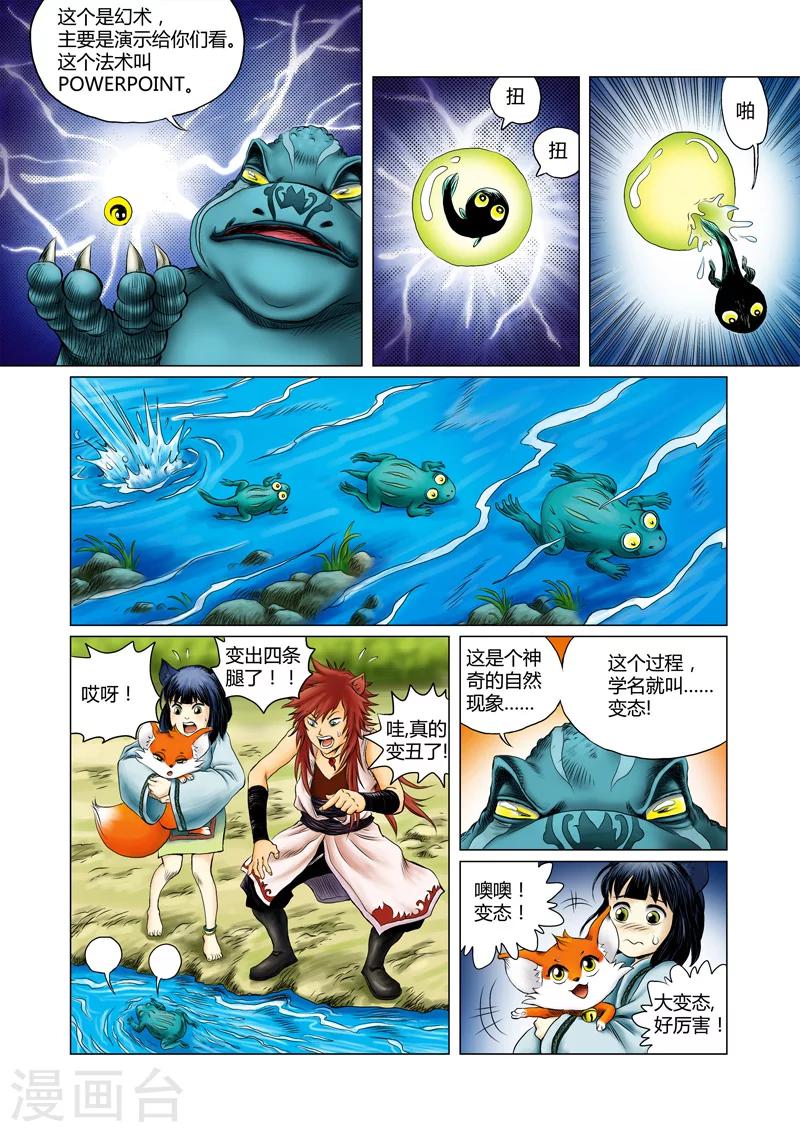 第一季 第2话-第3话